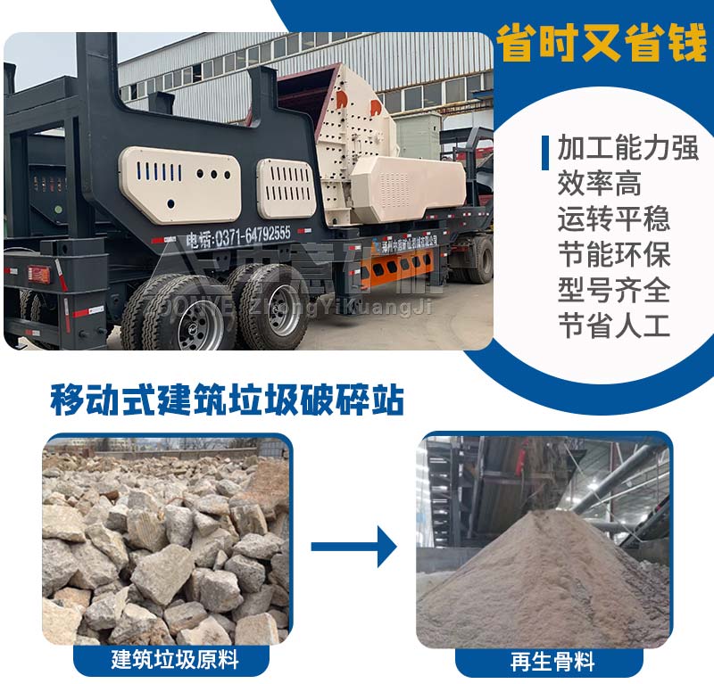 移動式混凝土破碎機(jī)